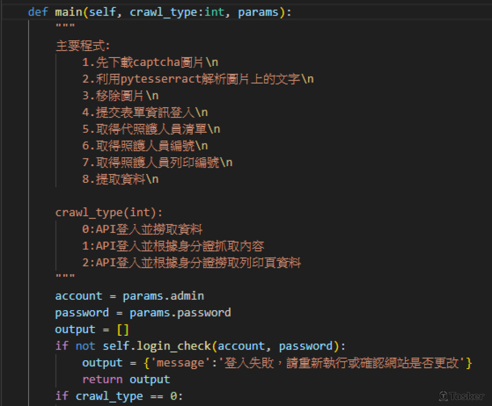 註解說明方便維護