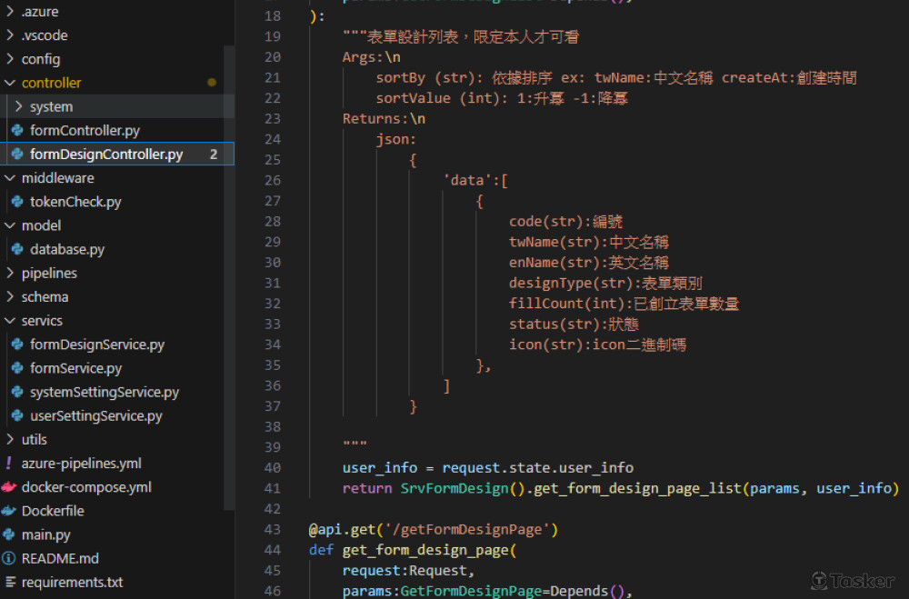 後端架構分類清楚