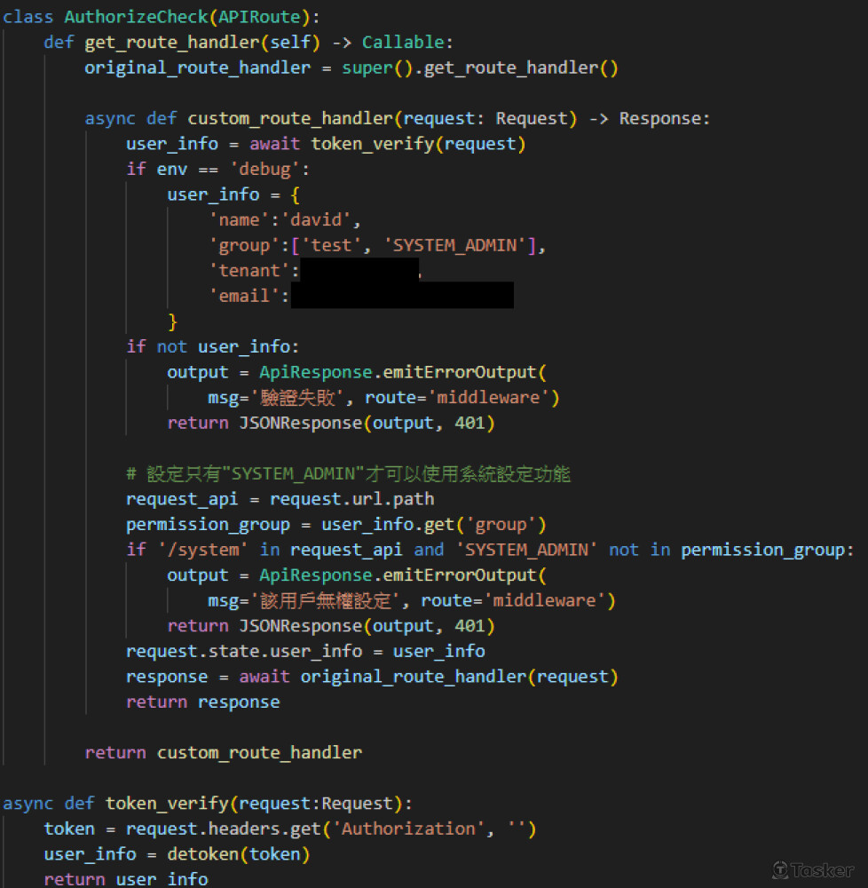 middleware中間層用戶驗證