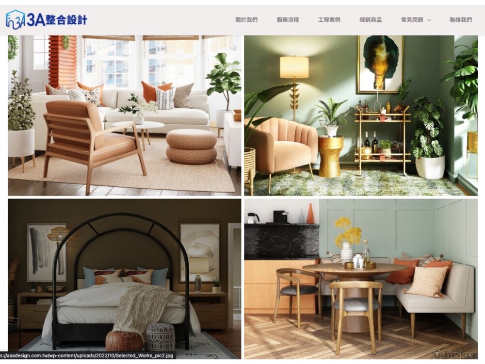 室內裝修設計公司