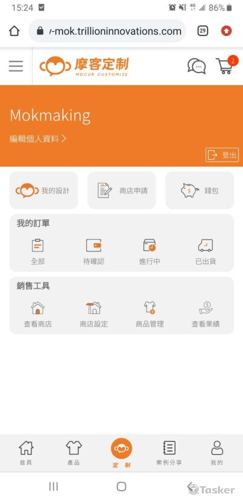 網站手機版選單
