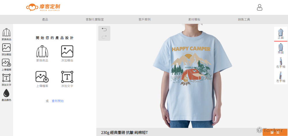 Design lab 桌機版