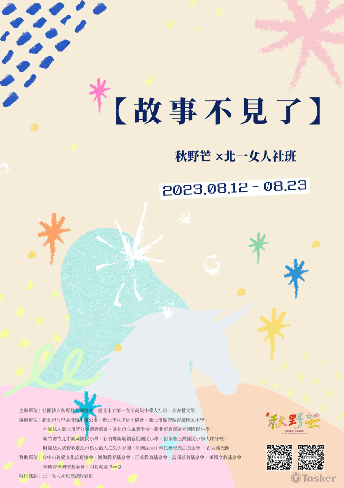 活動海報-主視覺設計