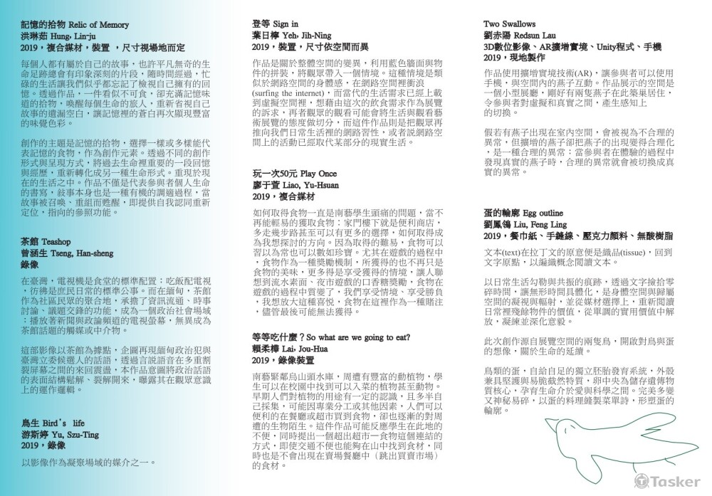 展覽介紹三摺頁-b面