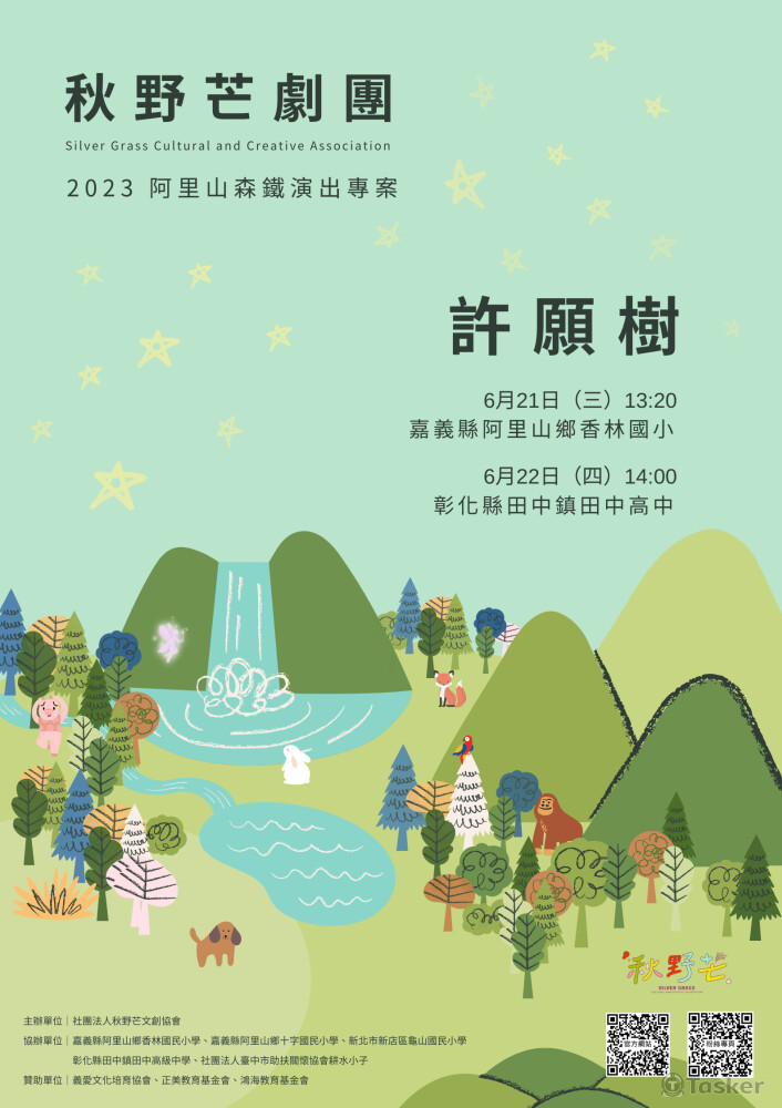 活動海報-主視覺設計