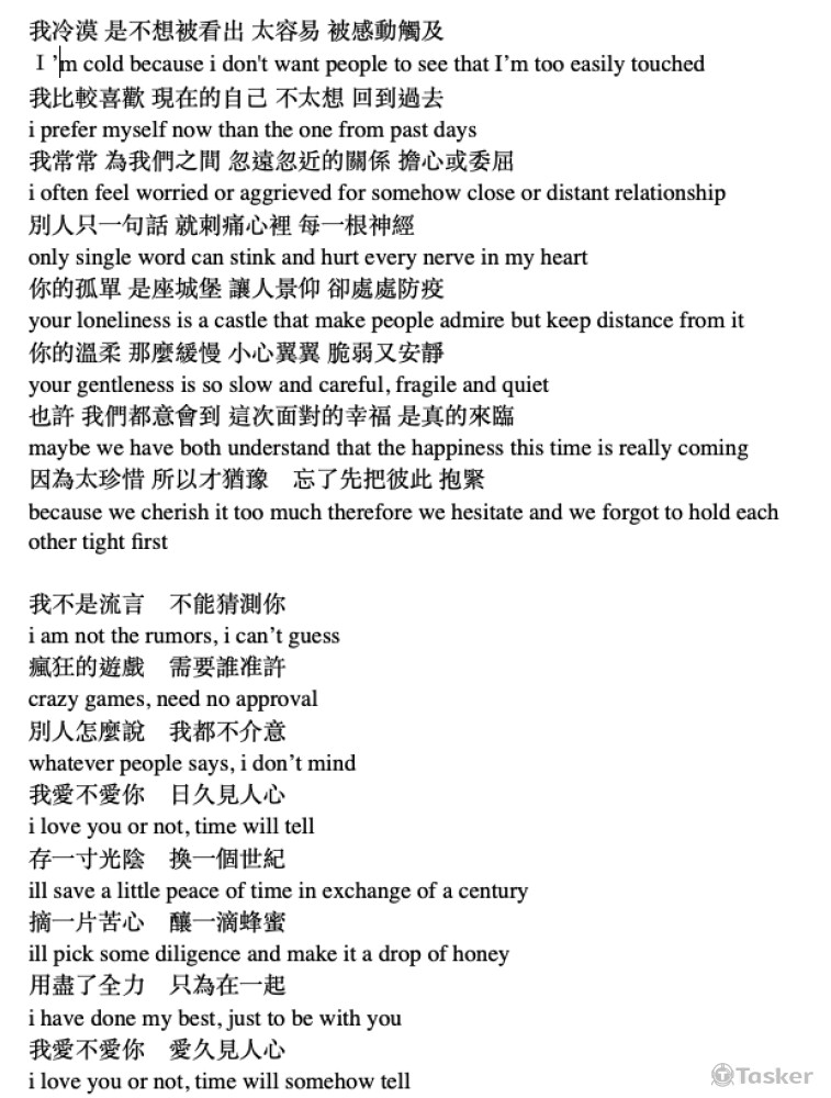 梁靜如＿愛久見人心 中翻英