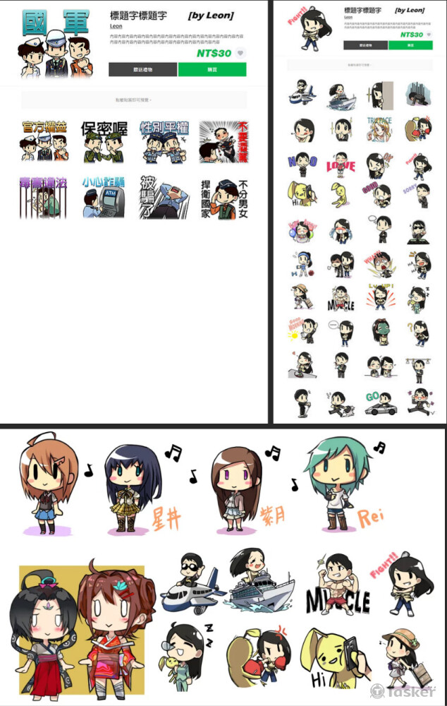 Line貼圖 I 商用 & 客製
