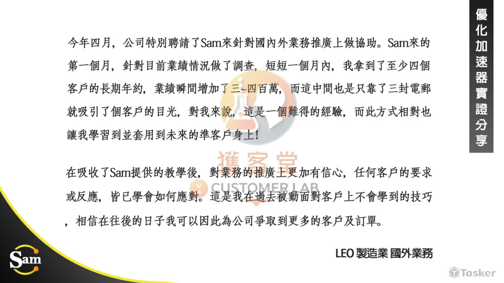 獲客堂行銷獲客營業額成長反饋