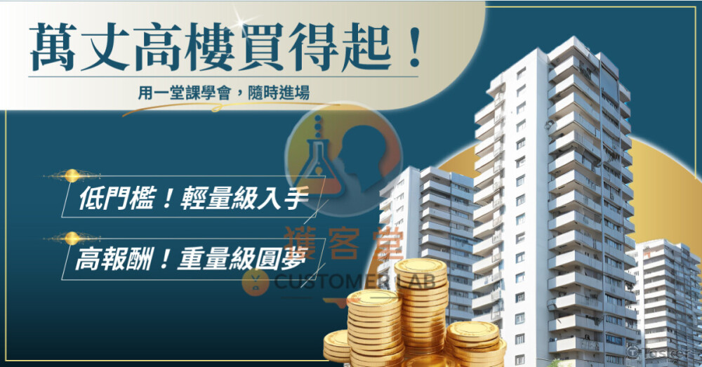 獲客堂行銷廣告策畫作品4(課程型)