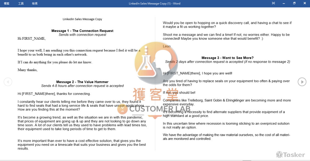 獲客堂國際外銷獲客1(亮點文案撰寫)