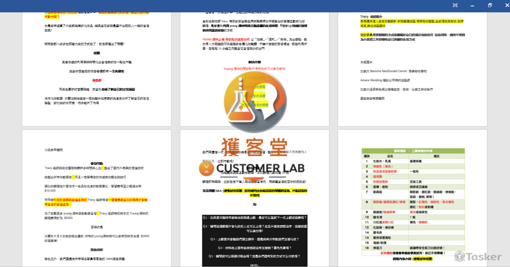 獲客堂中文銷售文案撰寫