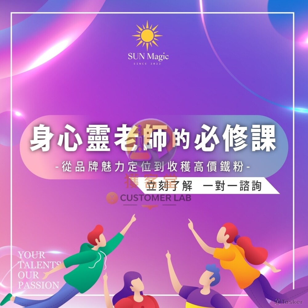 獲客堂行銷廣告策畫作品2(知識型)