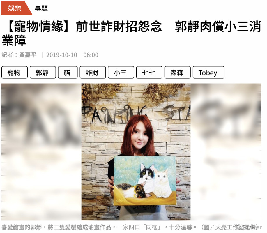 採訪撰稿：藝人專訪