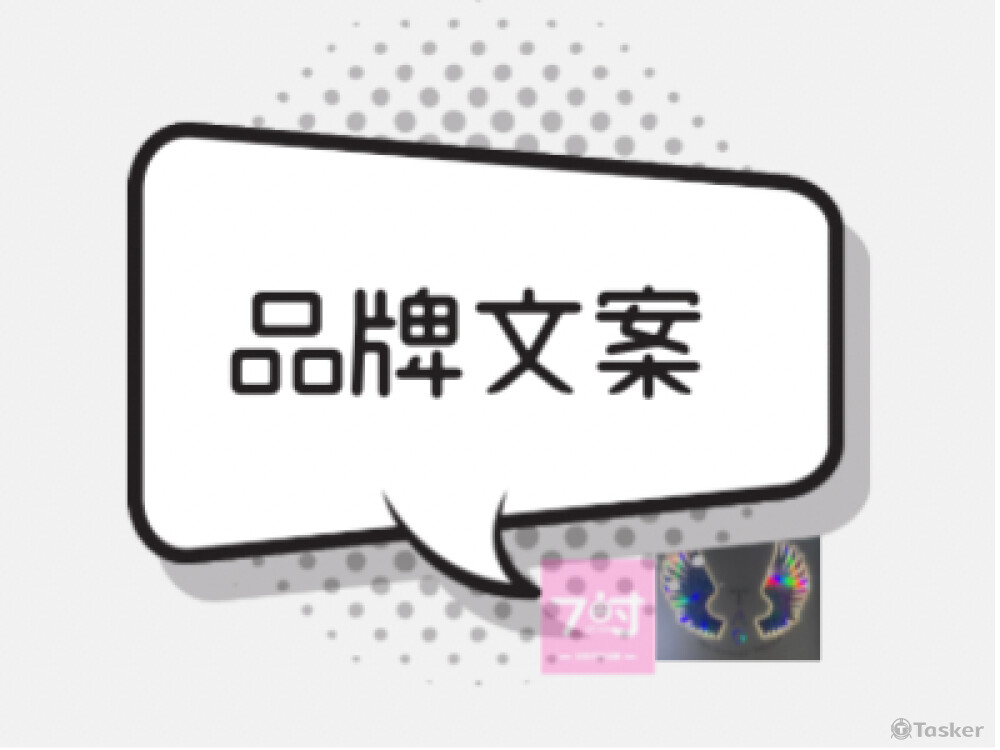 品牌故事｜產品文案｜下標命名
