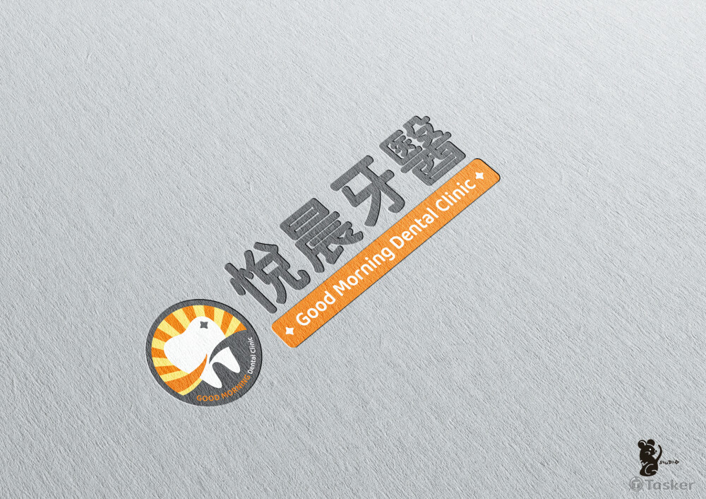 悅晨牙醫LOGO_橫