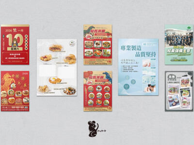 | 海報設計 | Poster Design