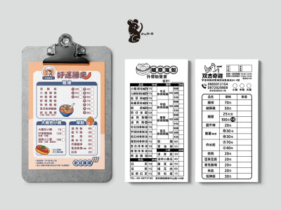 | 菜單設計 | Menu Design