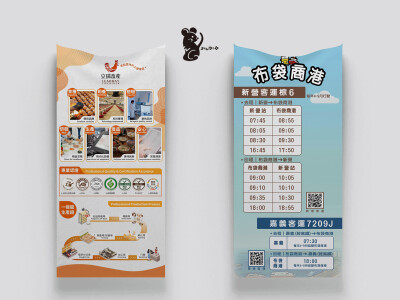 | 布條設計 | Banner Design