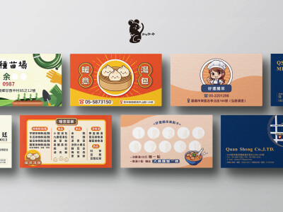 | 名片設計 | Business Card Design