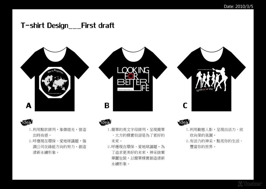 北京燈光展場設計-T恤