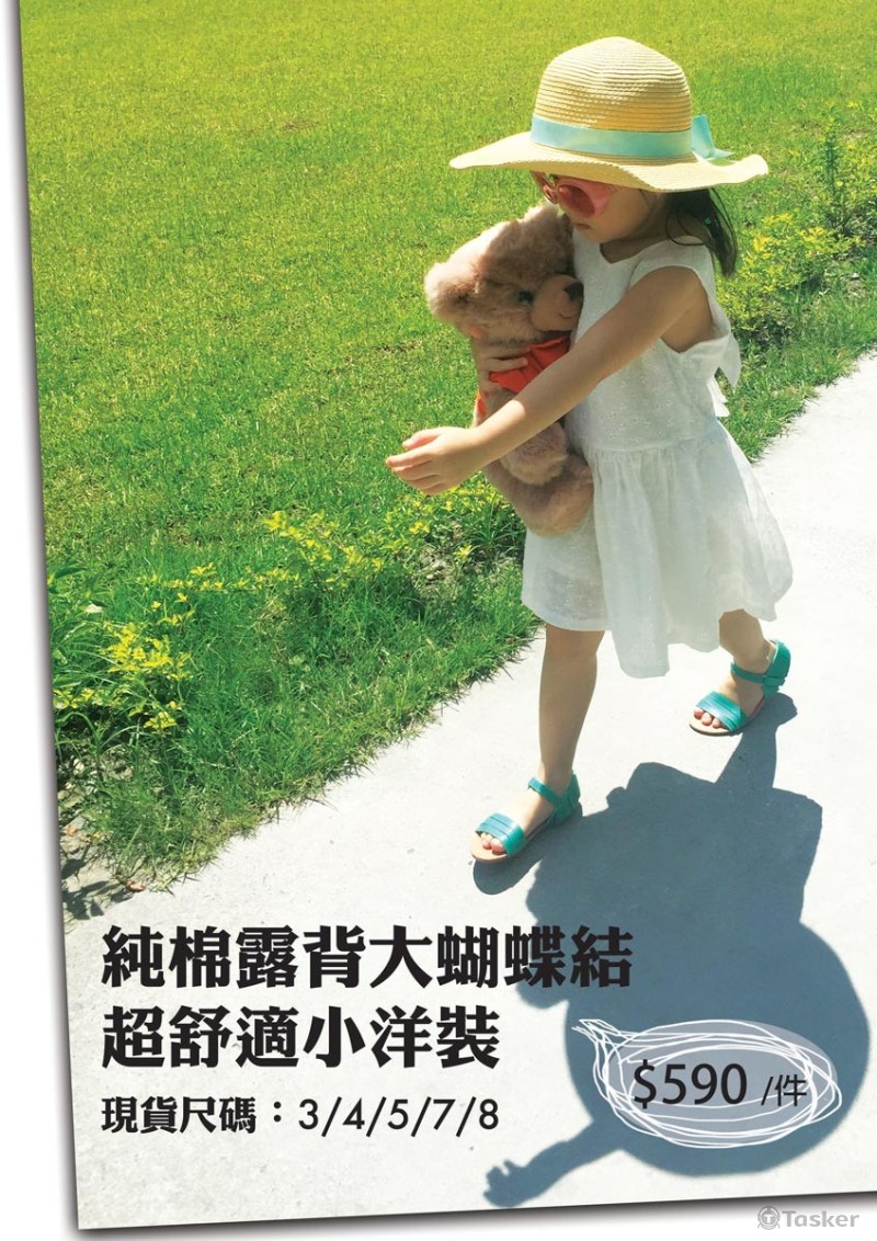 網拍攝影、修圖，目錄