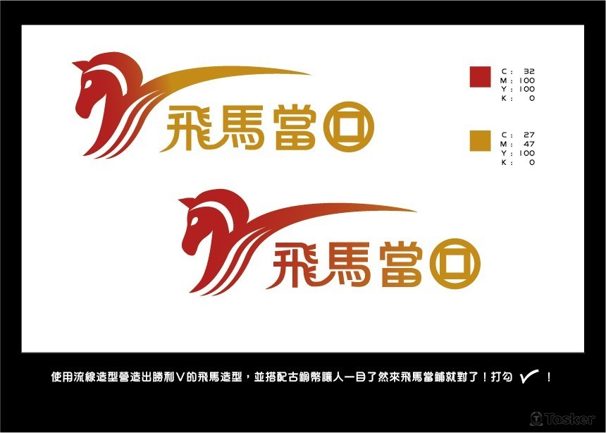 找飛馬當鋪就對了！(競標作品)