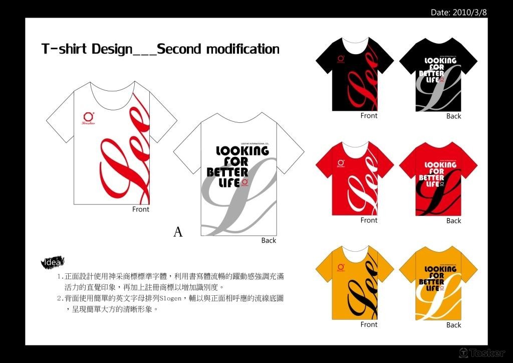 北京燈光展場設計-T恤