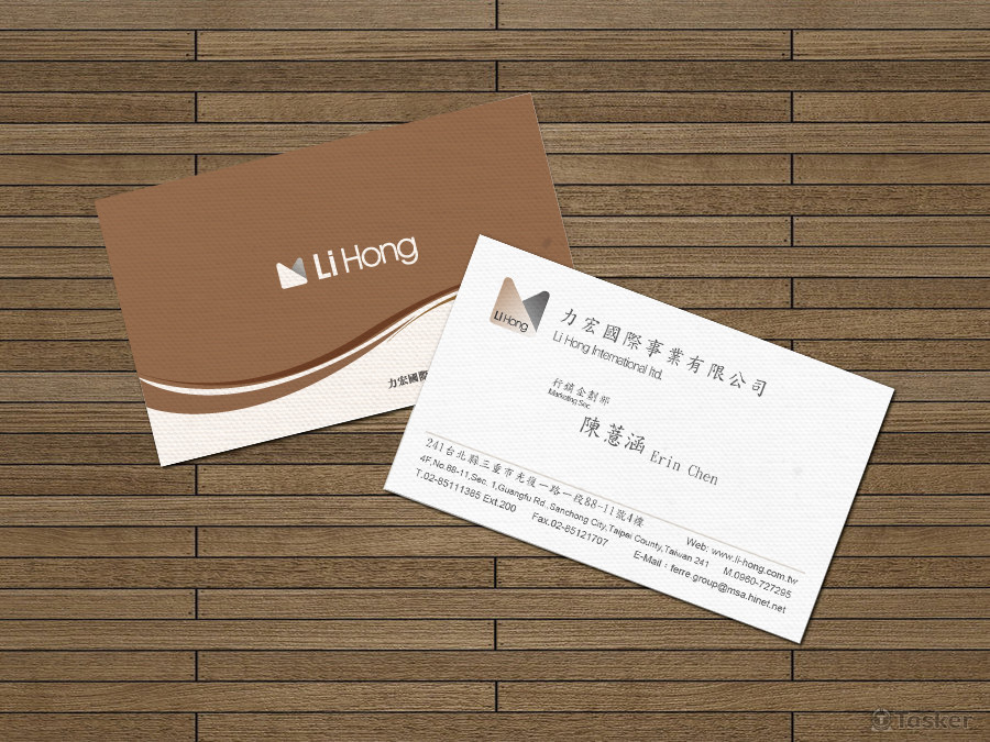 力宏國際有限公司