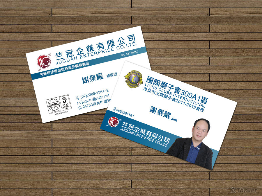 竺冠企業有限公司