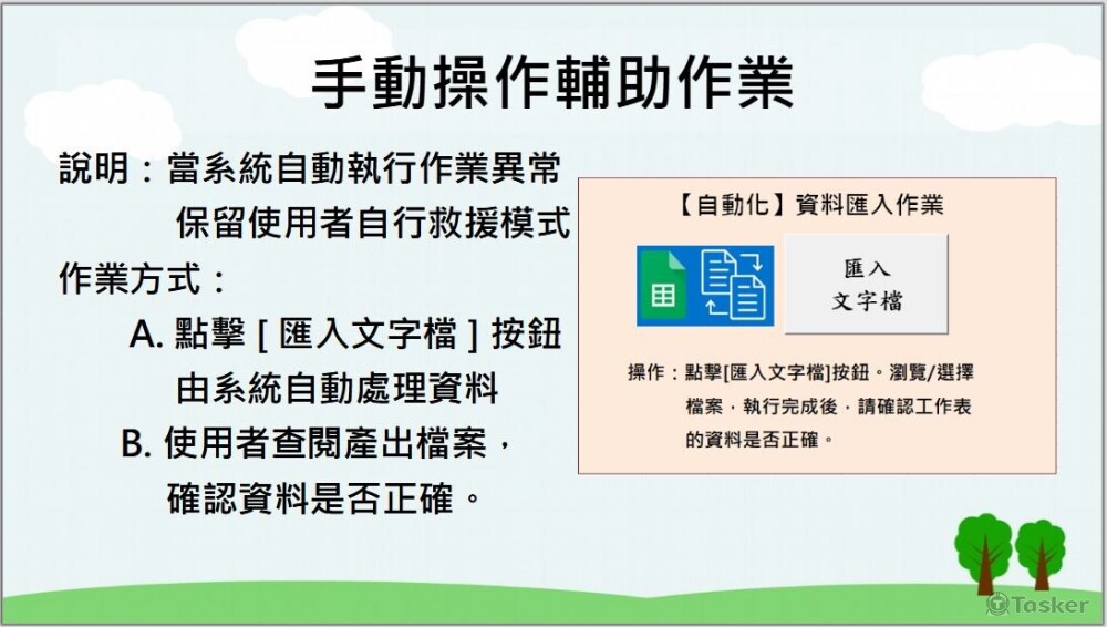 EXCEL VBA匯入文字檔