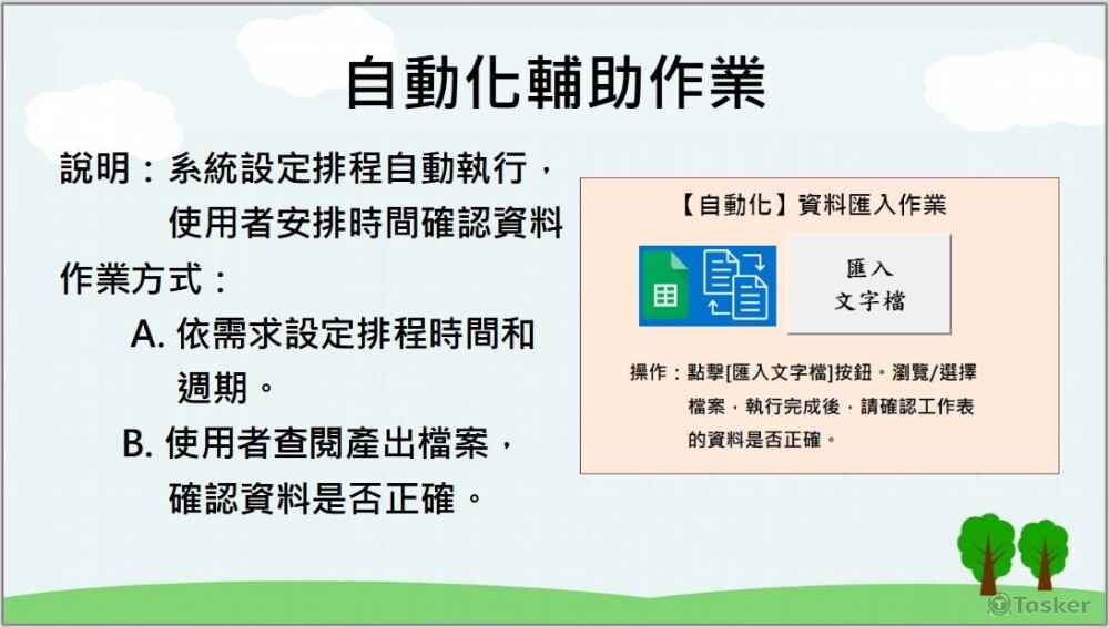 EXCEL VBA匯入文字檔