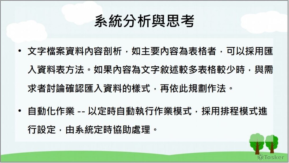 EXCEL VBA匯入文字檔