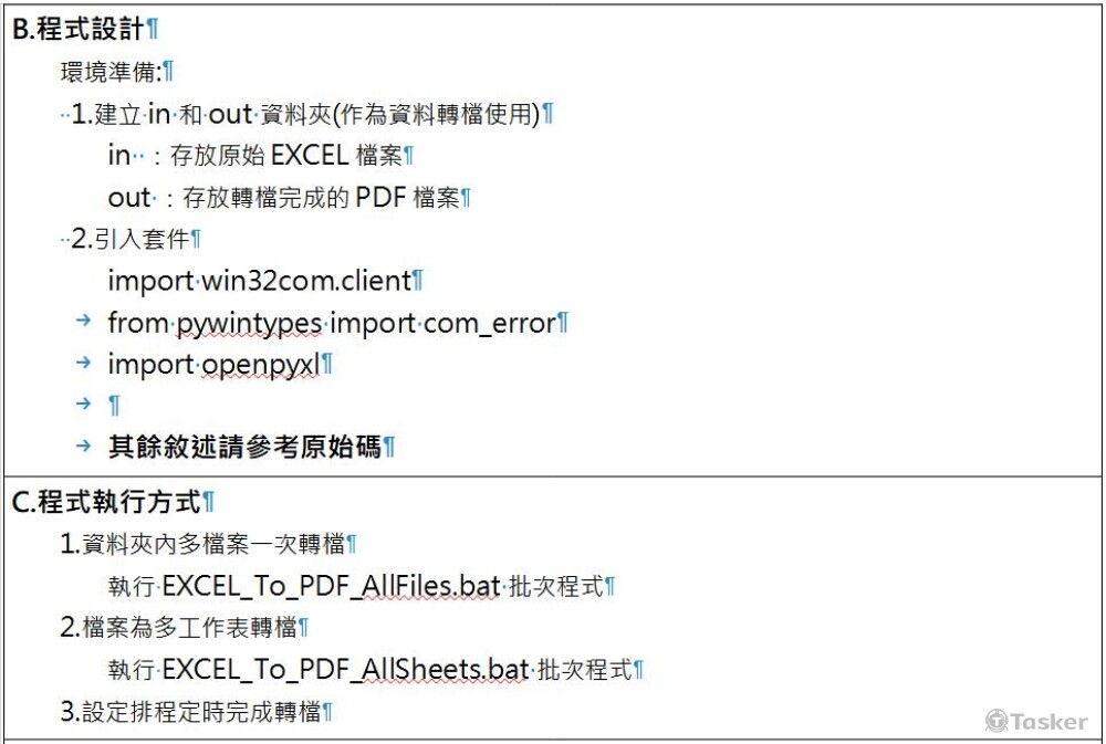 Python [Excel to PDF]程式設計