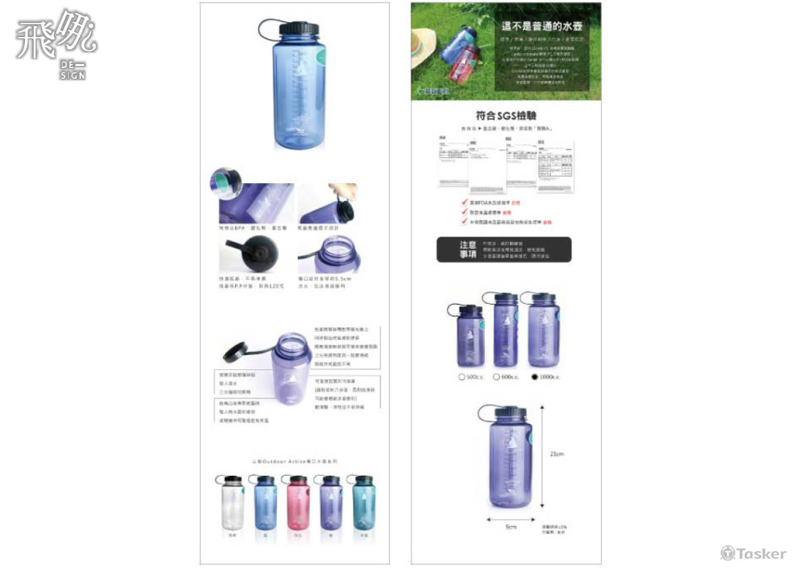 一頁式銷售頁設計