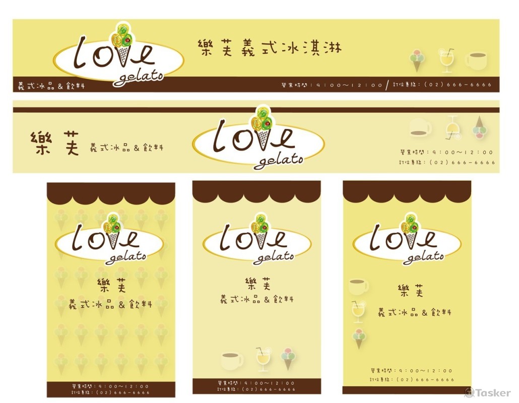 樂芙(競標作品)