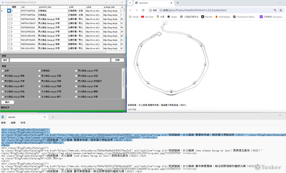 網路下載資料轉Html格式