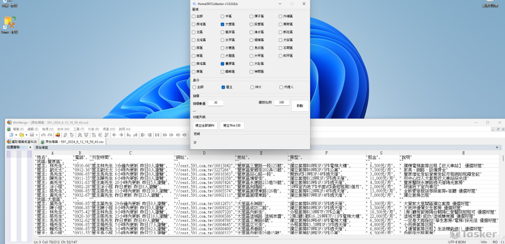 網路爬蟲591租屋資訊
