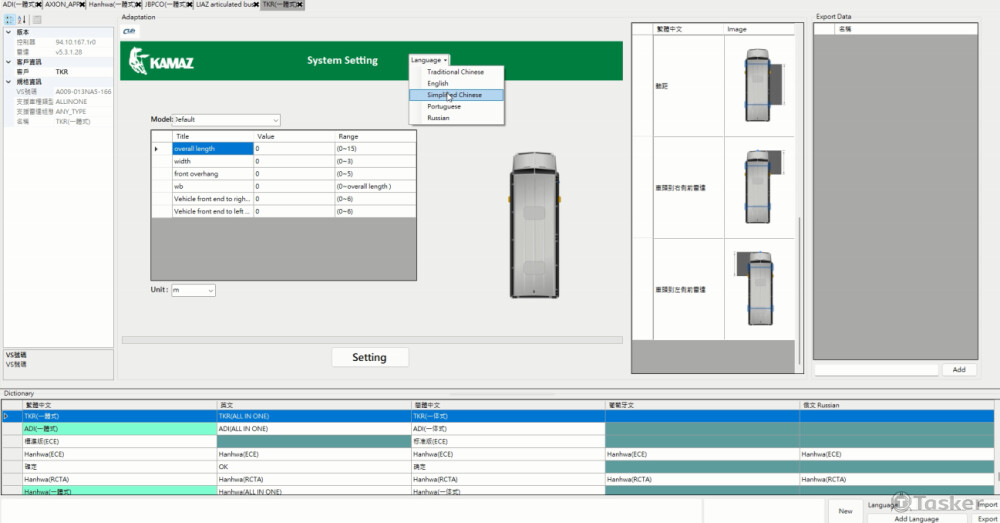 App應用程式UI調整程式