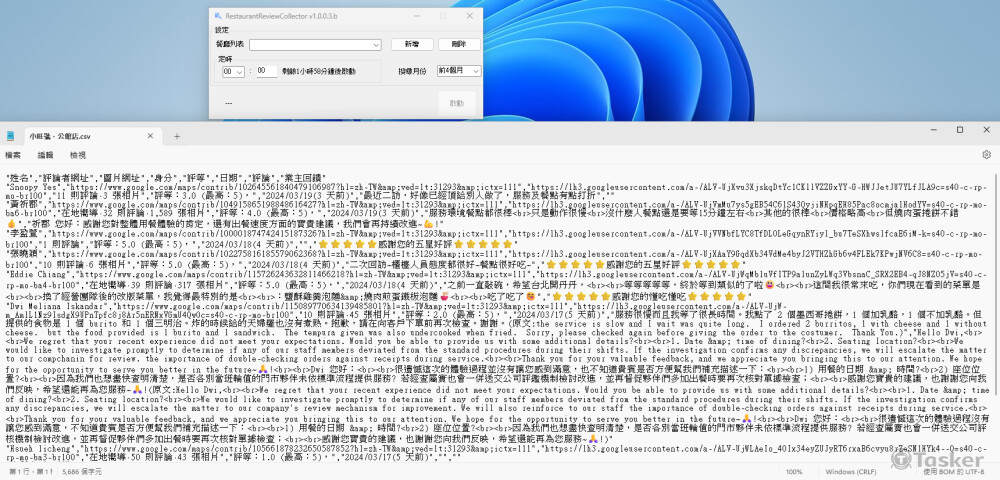 網路爬蟲Google餐廳評論