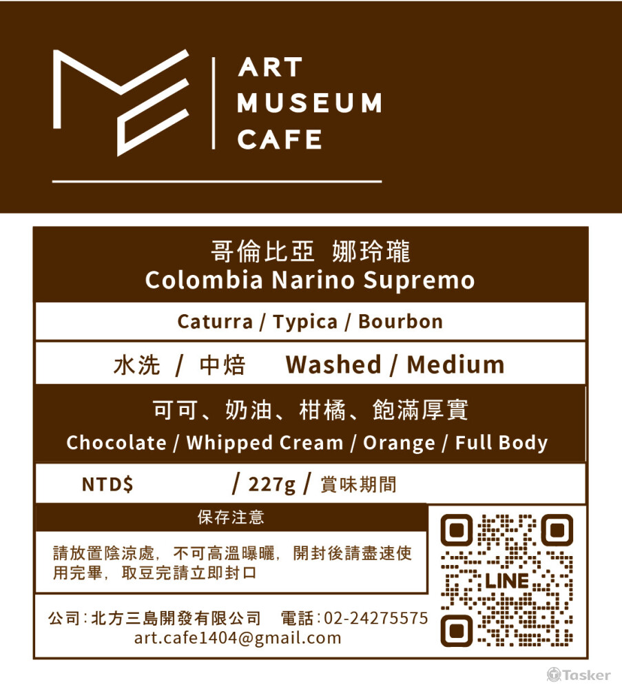 咖啡豆袋貼紙設計