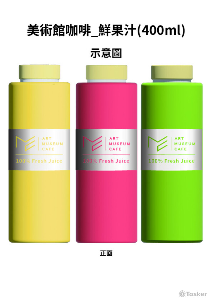 美術館咖啡_冰櫃飲品_鮮果汁示意圖