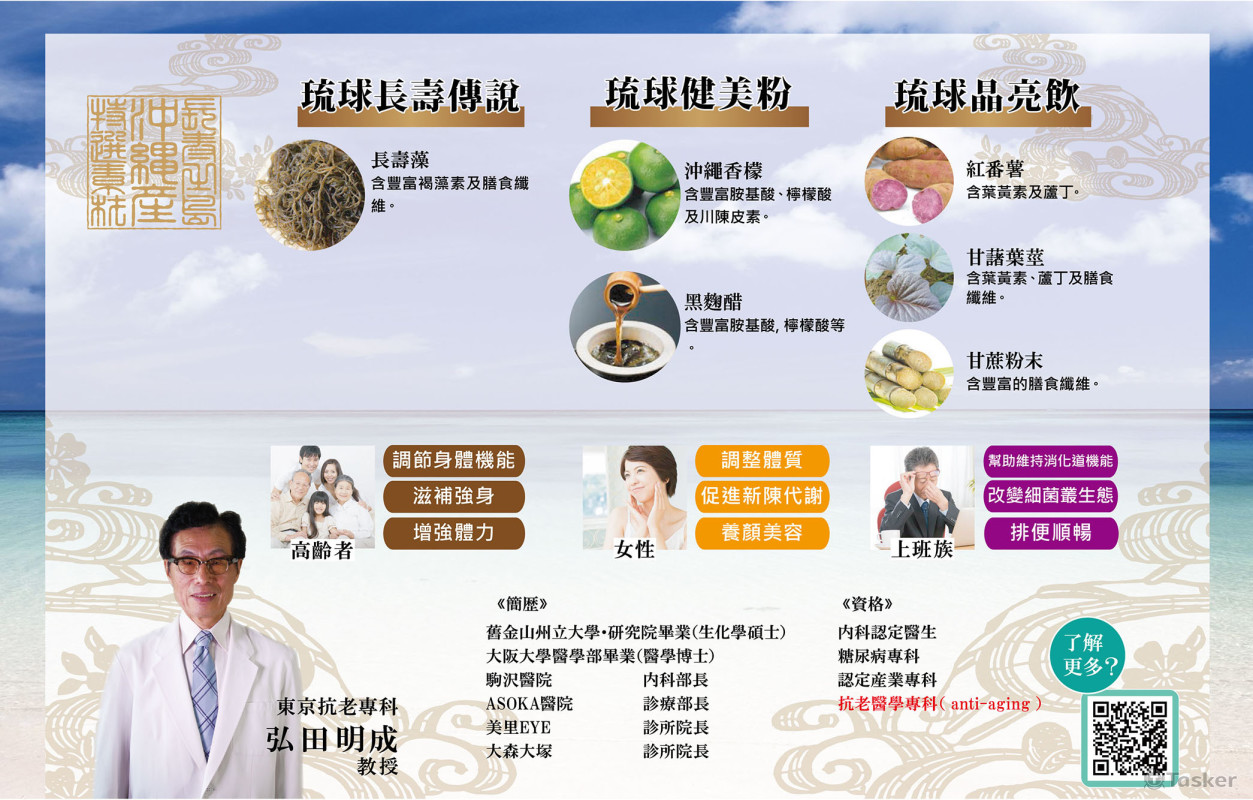 杏一醫療健食dm內頁