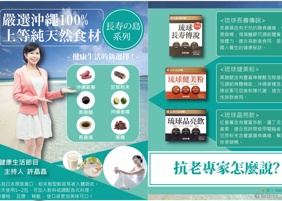 杏一醫療健食dm