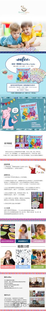 童書產品說明圖