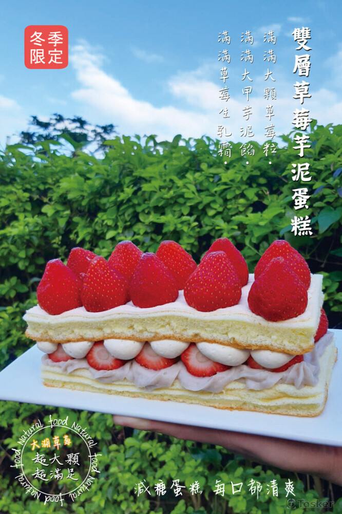 草莓蛋糕DM