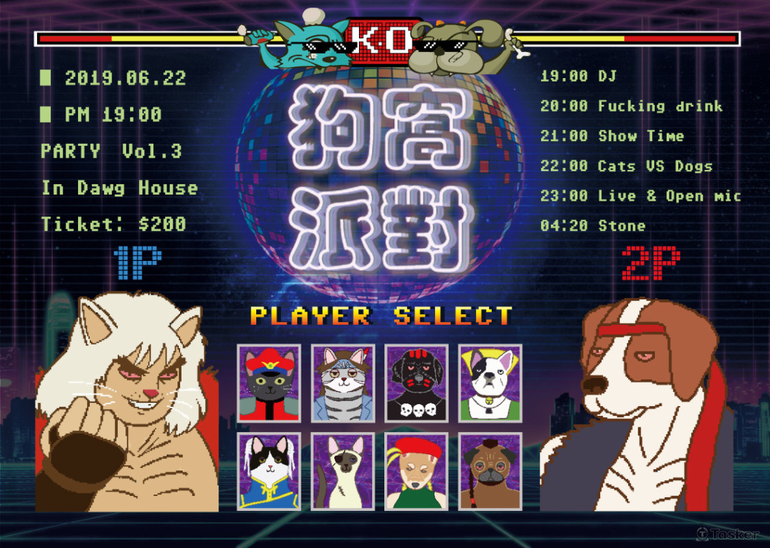 居家派對海報設計