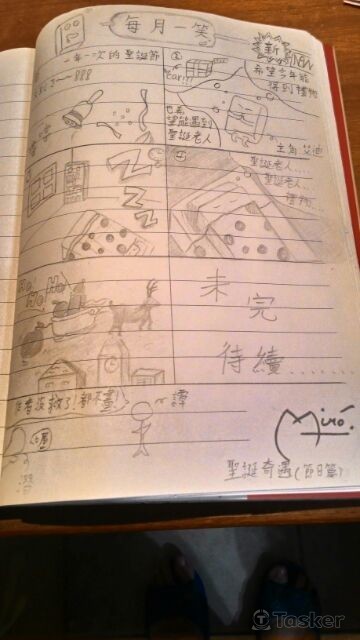 每月一笑-四格漫畫