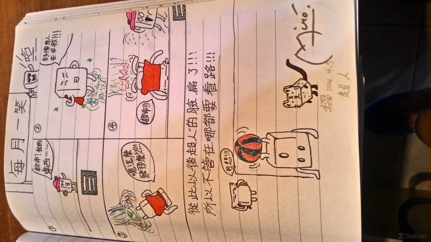 每月一笑-四格漫畫