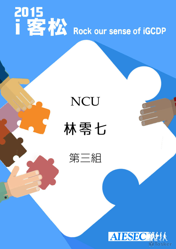 Aisec與會人士名牌_藍
