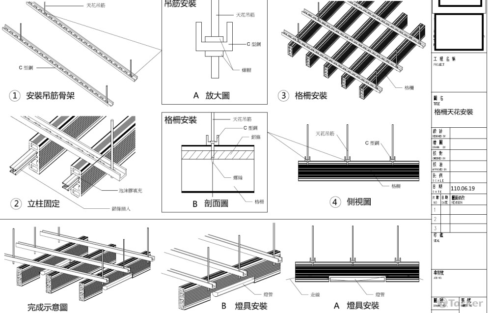 30. 構件組裝套圖